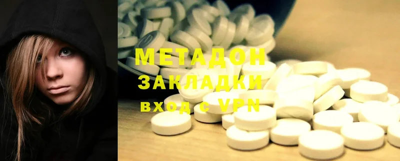 цена   Октябрьский  МЕТАДОН methadone 